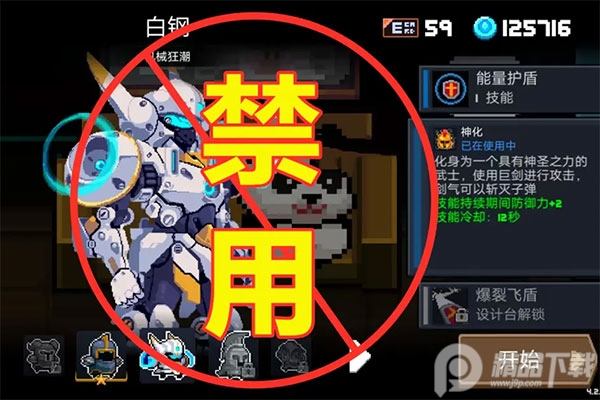 元气骑士全皮肤全英雄解锁版4